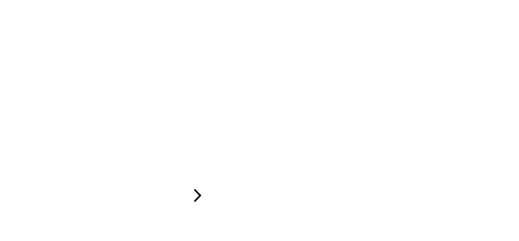 当日までの流れ